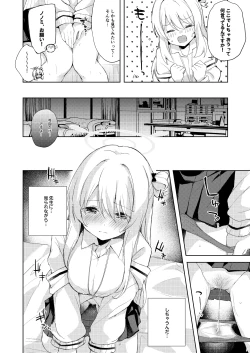 Page 42 of ノノミ、落ち着いて。