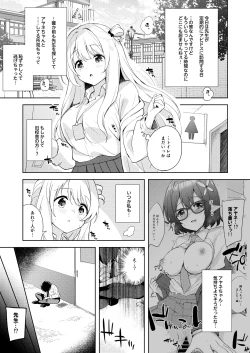 Page 4 of ノノミ、落ち着いて。