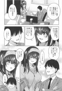 Page 24 of あさき夢みし