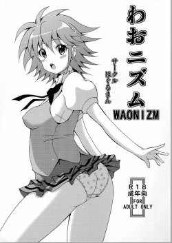 Page 1 of Waonizumu