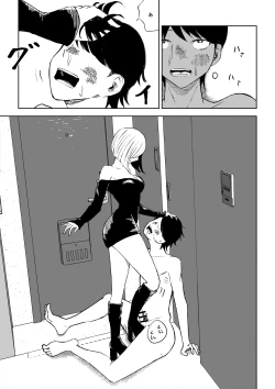 Page 39 of Rinjin Josei no Ashi ni Kanzen Haiboku Suru Hanashi 2