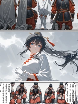 Page 5 of 落英：茶花娘子·第二章