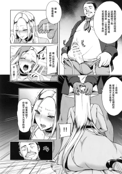 Page 10 of Kai hana - ochita Erufu tsuma