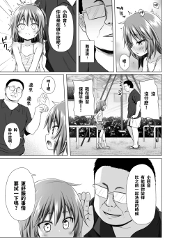Page 11 of Warabe Danchi no Rion-chan | 和良部社區的小莉音