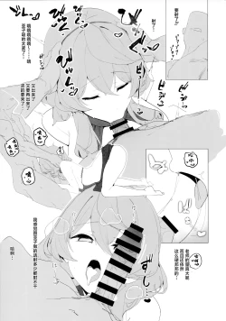 Page 6 of Byuru A-Kan Iku! 4