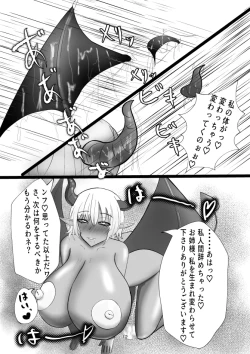 Page 12 of 蒼き鮭