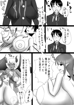 Page 17 of 蒼き鮭