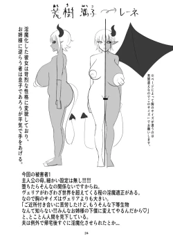 Page 24 of 蒼き鮭