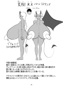 Page 25 of 蒼き鮭