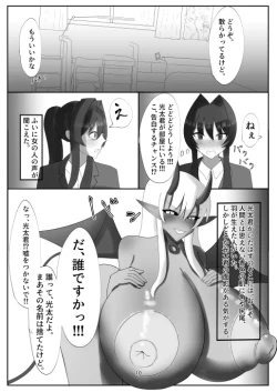 Page 38 of 蒼き鮭