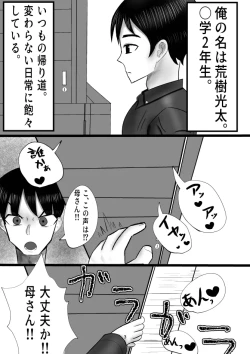 Page 3 of 蒼き鮭