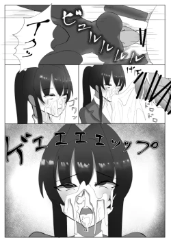 Page 42 of 蒼き鮭