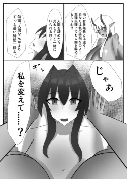 Page 44 of 蒼き鮭
