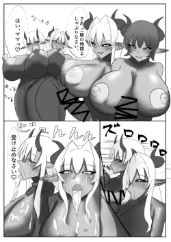 Page 51 of 蒼き鮭