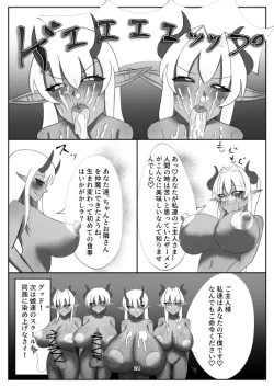 Page 52 of 蒼き鮭