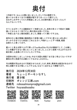 Page 58 of 蒼き鮭