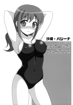 Page 21 of Ore no Imouto to Issho!