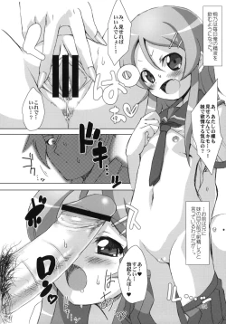 Page 5 of Ore no Imouto to Issho!