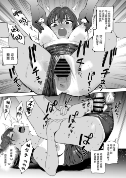 Page 23 of Seito to Sense to Imouto to. | 学生和老师和妹妹。