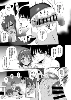 Page 31 of Seito to Sense to Imouto to. | 学生和老师和妹妹。