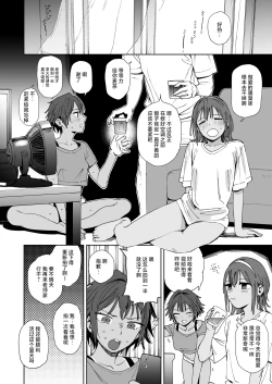 Page 32 of Seito to Sense to Imouto to. | 学生和老师和妹妹。