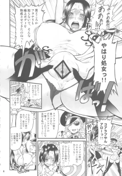 Page 7 of Midarezaki Kaizoku Jotei