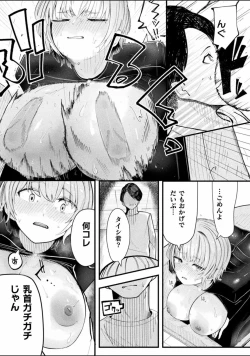 Page 51 of Bessatsu Comic Unreal Joutai Henka & Nikutai Kaizou Hen Vol. 4