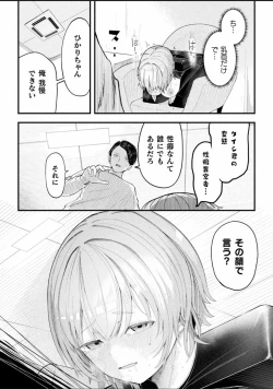 Page 53 of Bessatsu Comic Unreal Joutai Henka & Nikutai Kaizou Hen Vol. 4