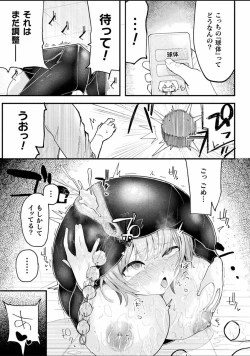 Page 65 of Bessatsu Comic Unreal Joutai Henka & Nikutai Kaizou Hen Vol. 4