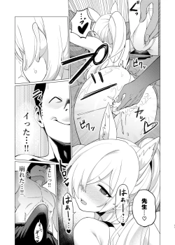 Page 10 of Kanna ni Oil Massage suru Hanashi