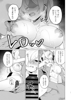 Page 12 of Kanna ni Oil Massage suru Hanashi