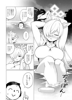 Page 3 of Kanna ni Oil Massage suru Hanashi