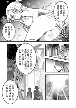 Page 102 of Boukensha-chan to Ecchi na Bouken 4