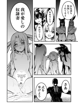Page 103 of Boukensha-chan to Ecchi na Bouken 4
