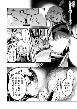 Page 123 of Boukensha-chan to Ecchi na Bouken 4