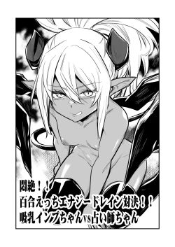 Page 129 of Boukensha-chan to Ecchi na Bouken 4