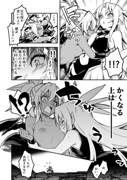 Page 135 of Boukensha-chan to Ecchi na Bouken 4
