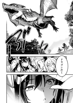 Page 13 of Boukensha-chan to Ecchi na Bouken 4
