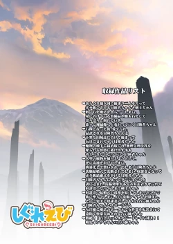 Page 142 of Boukensha-chan to Ecchi na Bouken 4