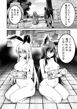 Page 25 of Boukensha-chan to Ecchi na Bouken 4