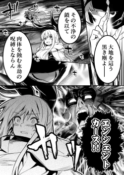 Page 29 of Boukensha-chan to Ecchi na Bouken 4