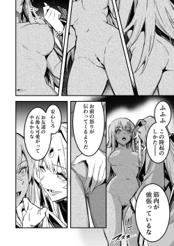 Page 37 of Boukensha-chan to Ecchi na Bouken 4