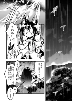 Page 3 of Boukensha-chan to Ecchi na Bouken 4