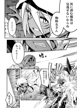 Page 61 of Boukensha-chan to Ecchi na Bouken 4