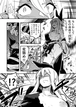 Page 63 of Boukensha-chan to Ecchi na Bouken 4