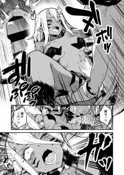 Page 64 of Boukensha-chan to Ecchi na Bouken 4