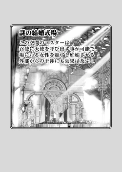 Page 76 of Boukensha-chan to Ecchi na Bouken 4