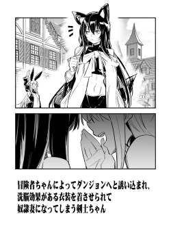 Page 77 of Boukensha-chan to Ecchi na Bouken 4