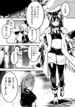 Page 78 of Boukensha-chan to Ecchi na Bouken 4