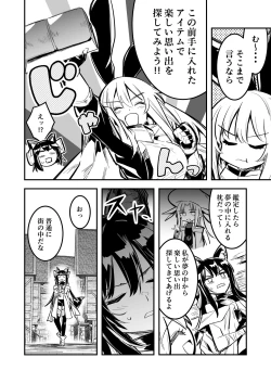 Page 7 of Boukensha-chan to Ecchi na Bouken 4